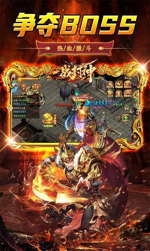 一战封神（游戏吧）