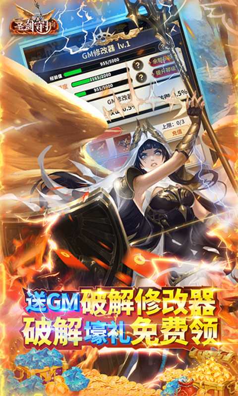 圣剑守护（游戏吧）