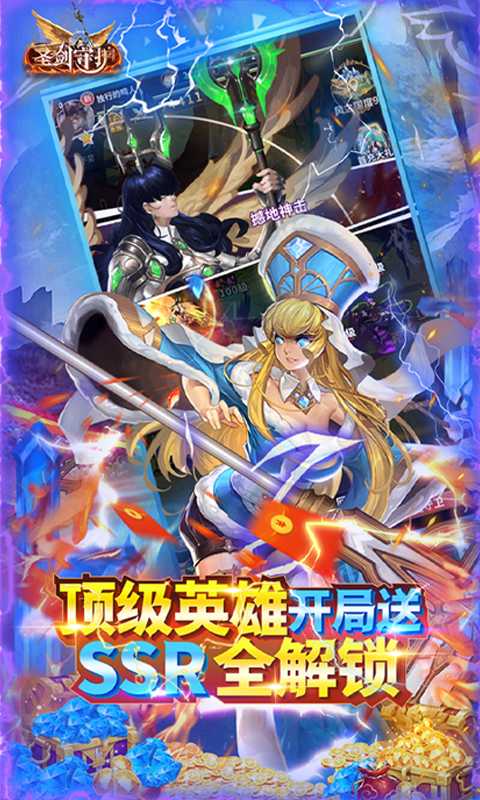 圣剑守护（游戏吧）