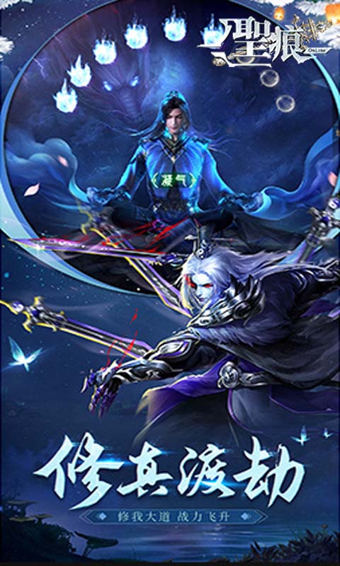 圣痕OL（游戏吧）