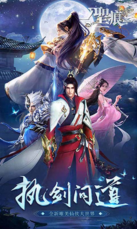 圣痕OL（游戏吧）