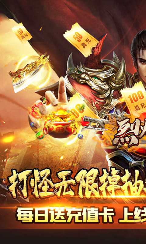 烈火屠龙（游戏吧）