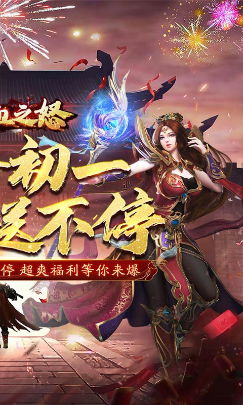 热血之怒（游戏吧）