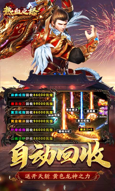 热血之怒（游戏吧）