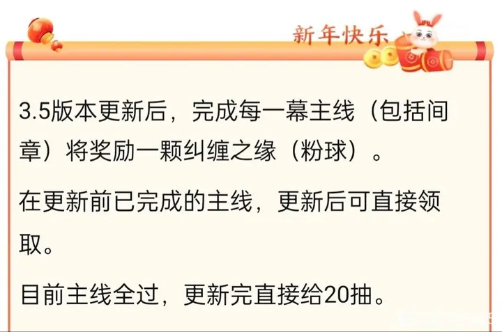 原神：3.5免费送20个粉球？虽然是玩家福利，但也是困境？(原神3.5什么时候到)