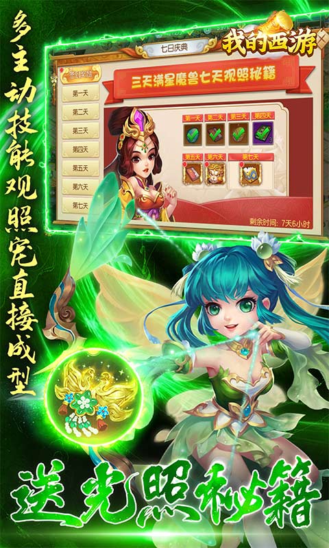 我的西游（游戏吧）
