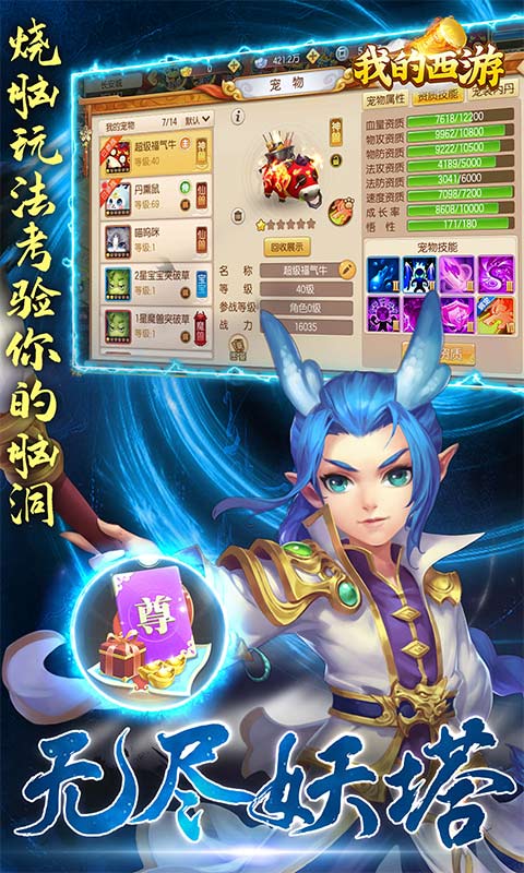 我的西游（游戏吧）
