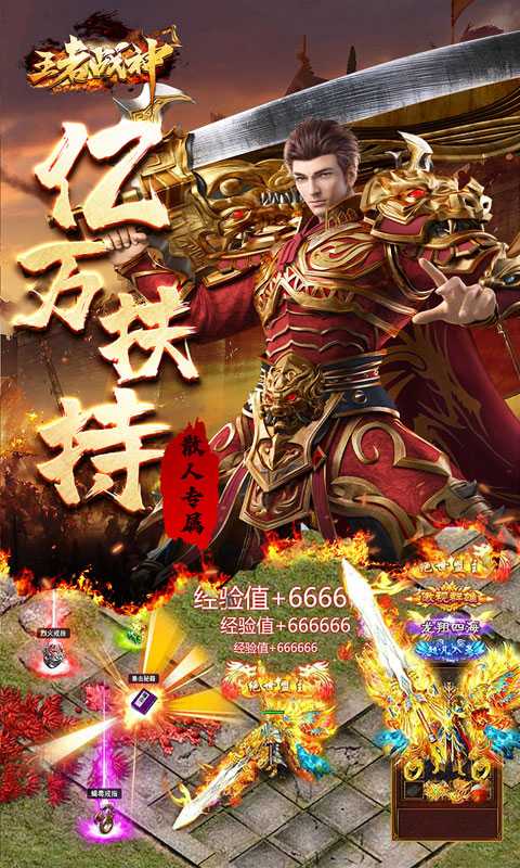梦幻传奇（游戏吧）
