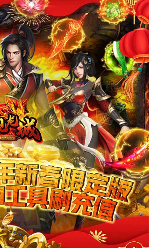 傲视龙城（游戏吧）