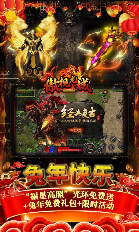 傲视龙城（游戏吧）