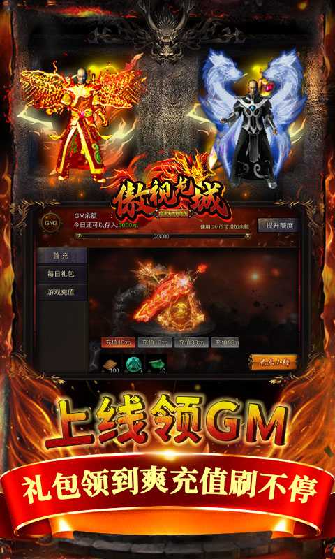 傲视龙城（游戏吧）
