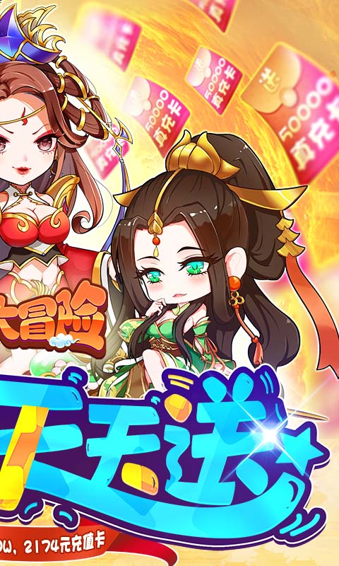 疾风大冒险（游戏吧）