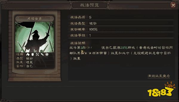 《三国志战略版》有哪些武将伤害翻倍战法 武将伤害翻倍战法分享