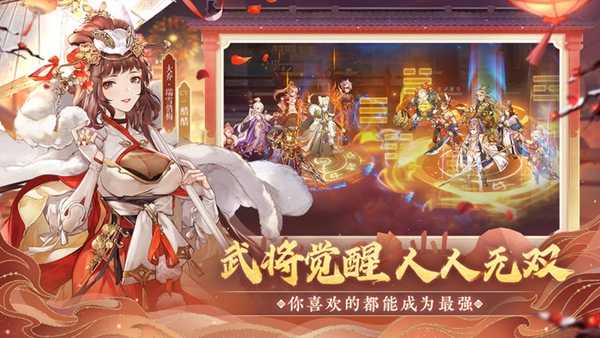 《三国志幻想大陆》幻想服什么意思？(三国志幻想大陆破解版)