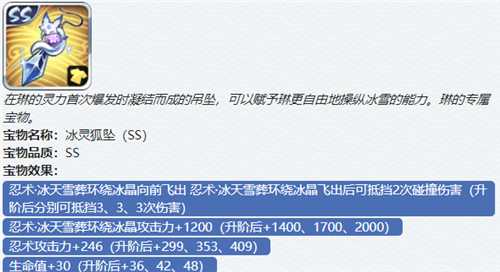 忍者必须死3琳宝物最佳搭配推荐