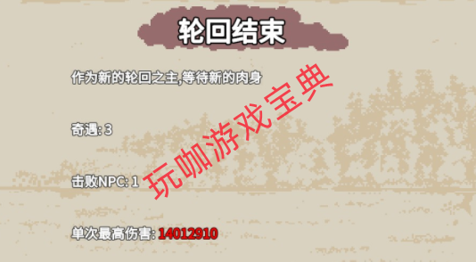 修仙故事轮回武器组合全图鉴汇总 修仙故事轮回武器组合全效果一览