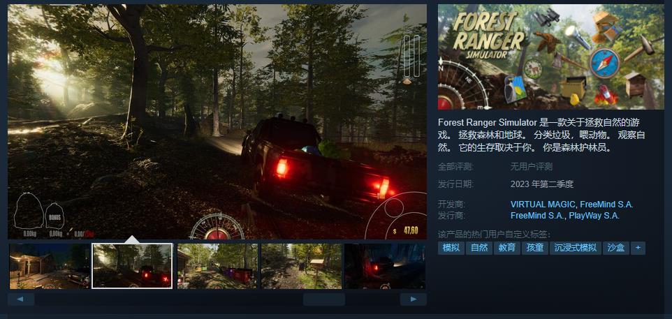 《森林管理员模拟器》试玩Demo上线 第二季度发售(森林管理员权限)