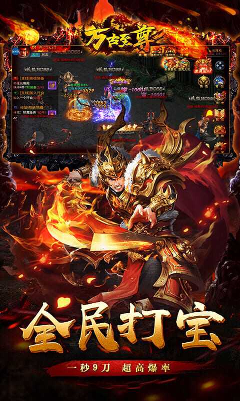 万古至尊：武帝降临（游戏吧）