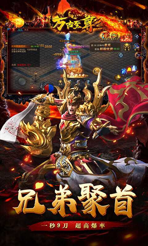 万古至尊：武帝降临（游戏吧）