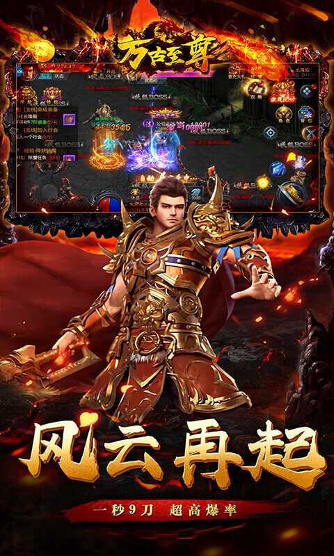 万古至尊：武帝降临（游戏吧）