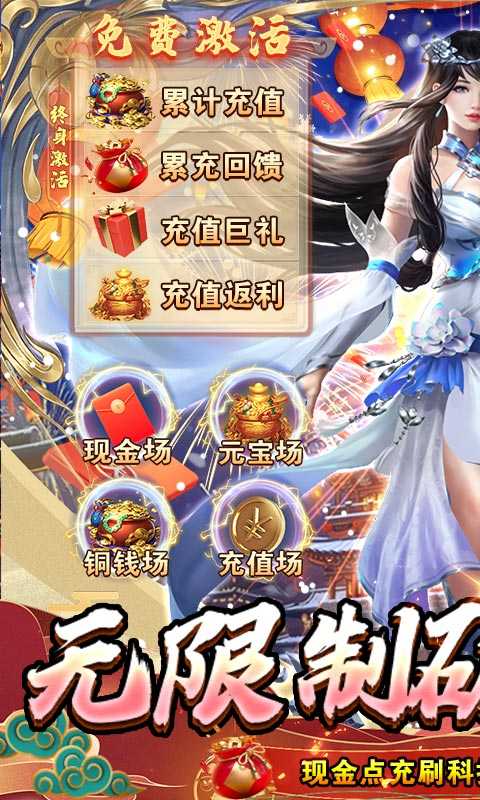 三界轮回（游戏吧）
