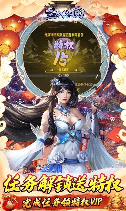 三界轮回（游戏吧）