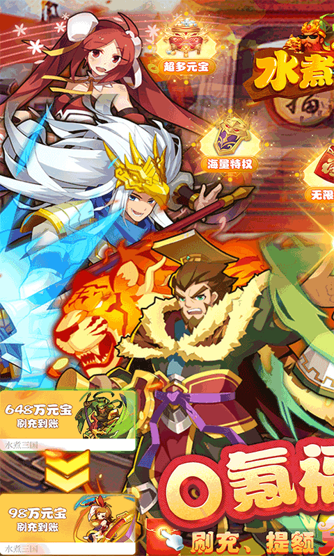 水煮三国（游戏吧）