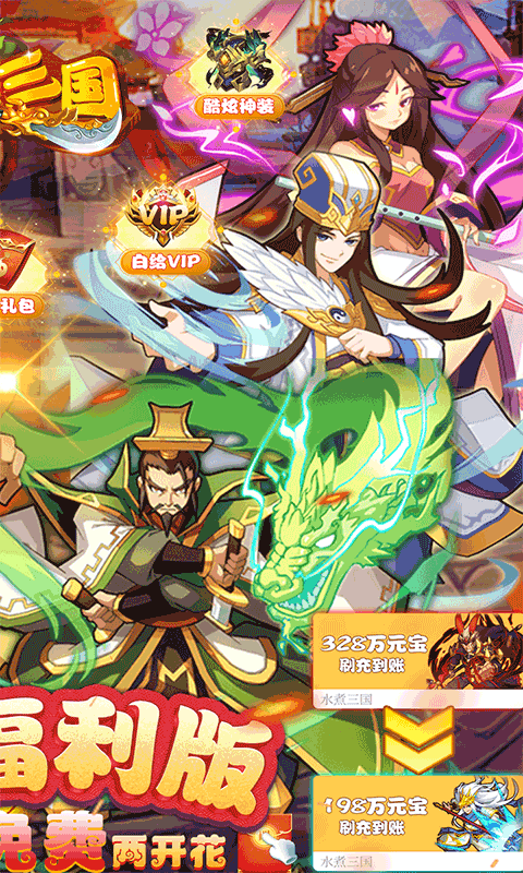 水煮三国（游戏吧）