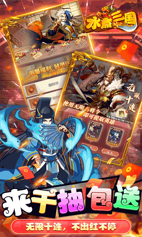 水煮三国（游戏吧）