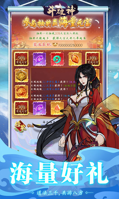 斗破神（游戏吧）