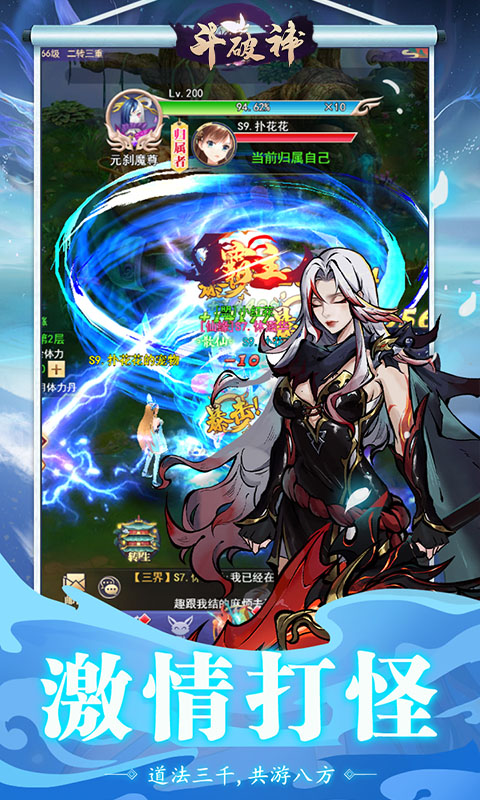斗破神（游戏吧）