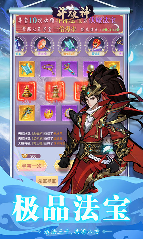 斗破神（游戏吧）