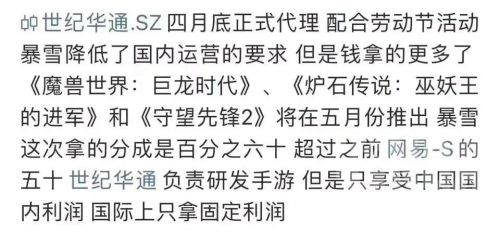 世纪华通否认代理暴雪游戏国服，目前手握《最终幻想14》《热血传奇》