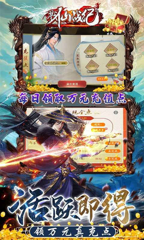 戮仙战纪（现金点破解版）变态版