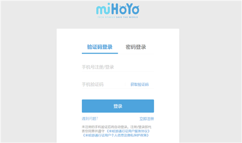《原神》怎么取消手机验证码
