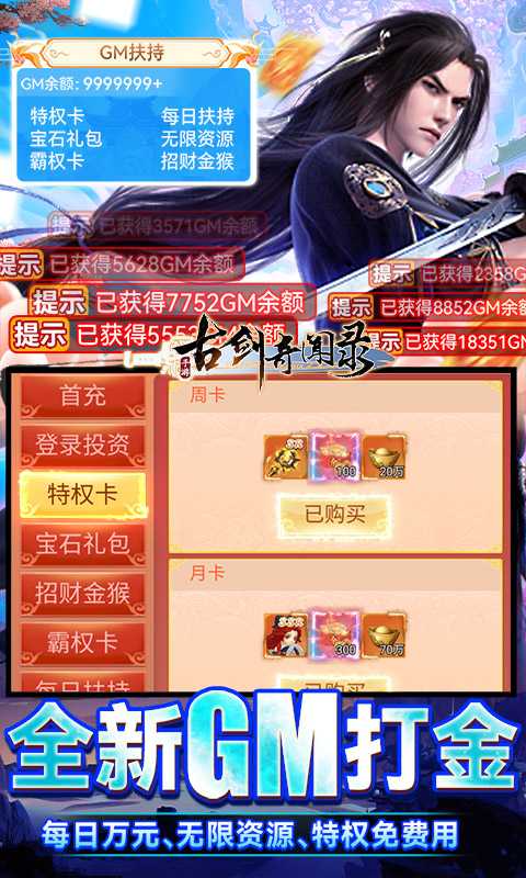 古剑奇闻录（游戏吧）