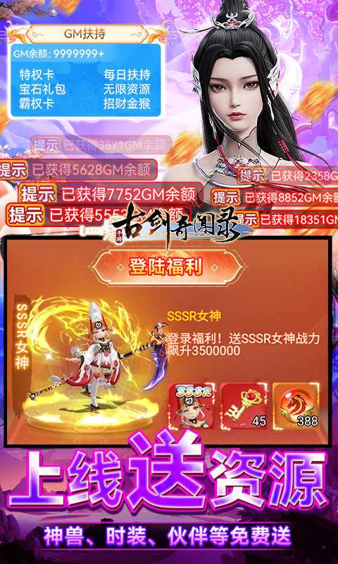 古剑奇闻录（游戏吧）