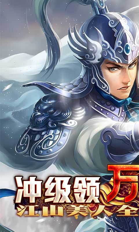 三国美人计（游戏吧）