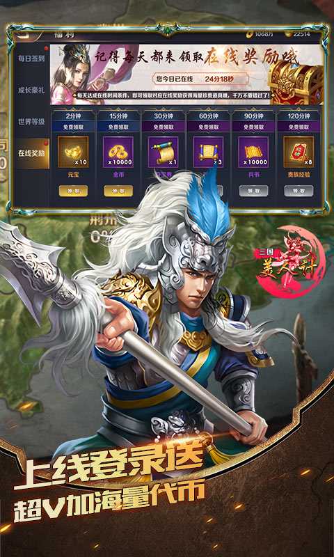 三国美人计（游戏吧）