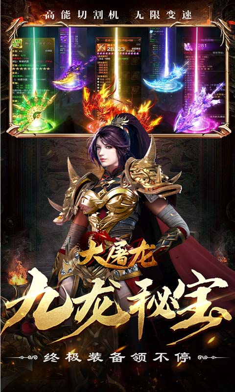 大屠龙（游戏吧）