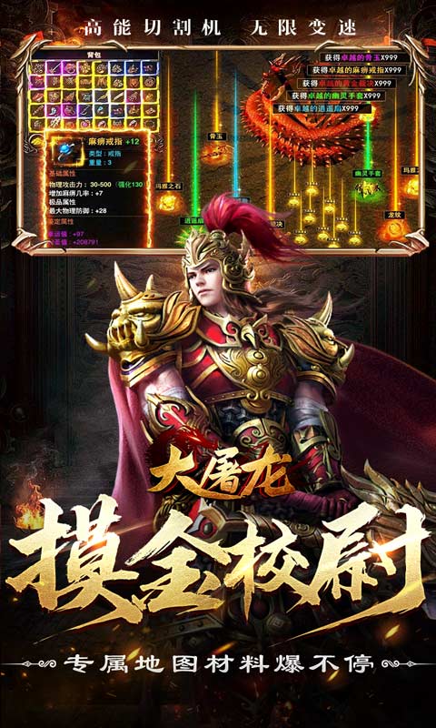 大屠龙（游戏吧）