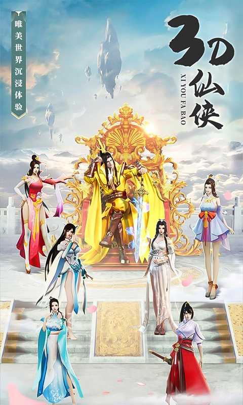 战略同盟（三十倍高返）变态版