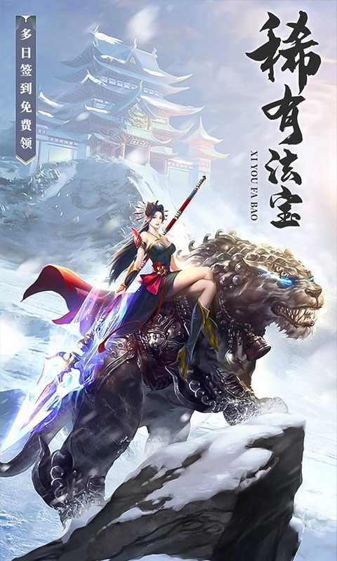 战略同盟（三十倍高返）变态版