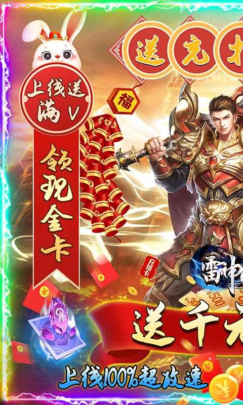 雷神战纪（游戏吧）