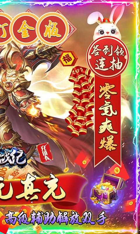 雷神战纪（游戏吧）