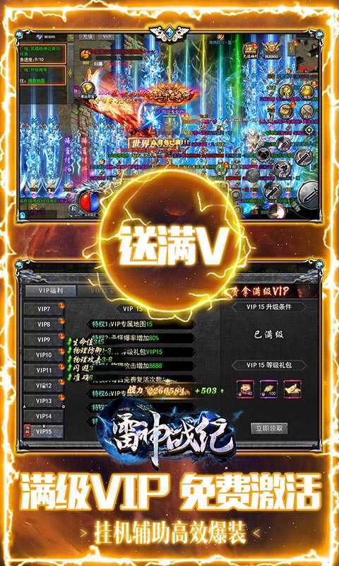 雷神战纪（游戏吧）