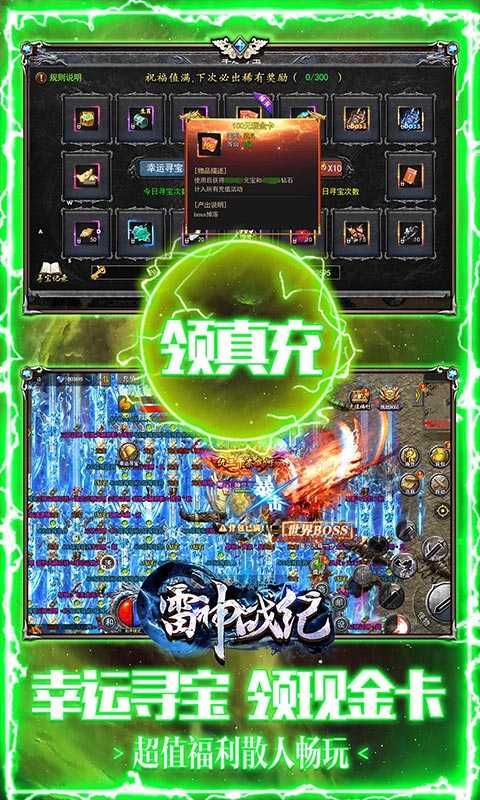 雷神战纪（游戏吧）