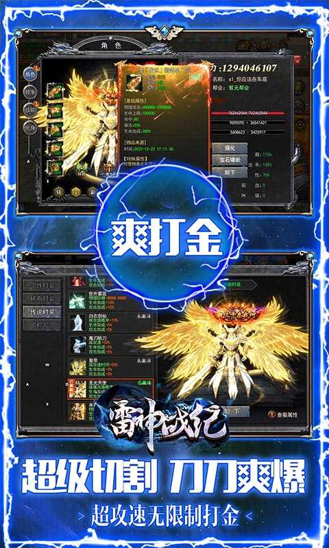 雷神战纪（游戏吧）