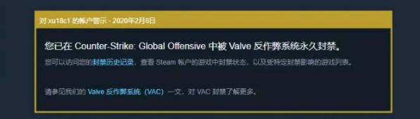 《csgo》ow封禁持续时间