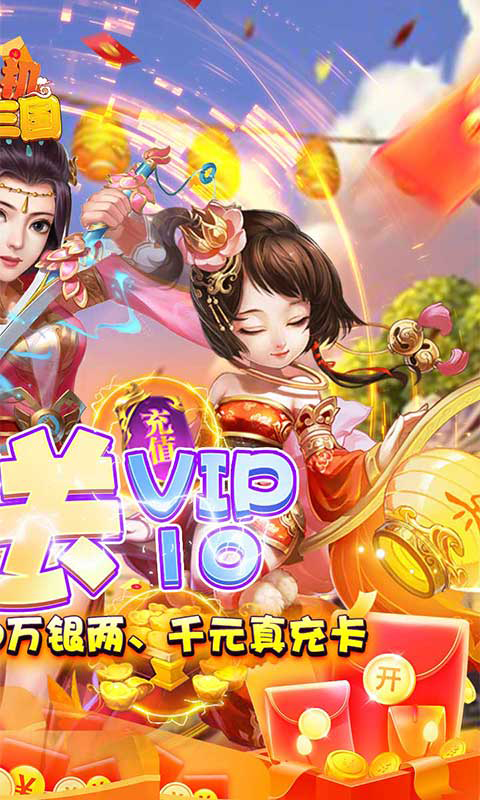 挂机那三国（游戏吧）